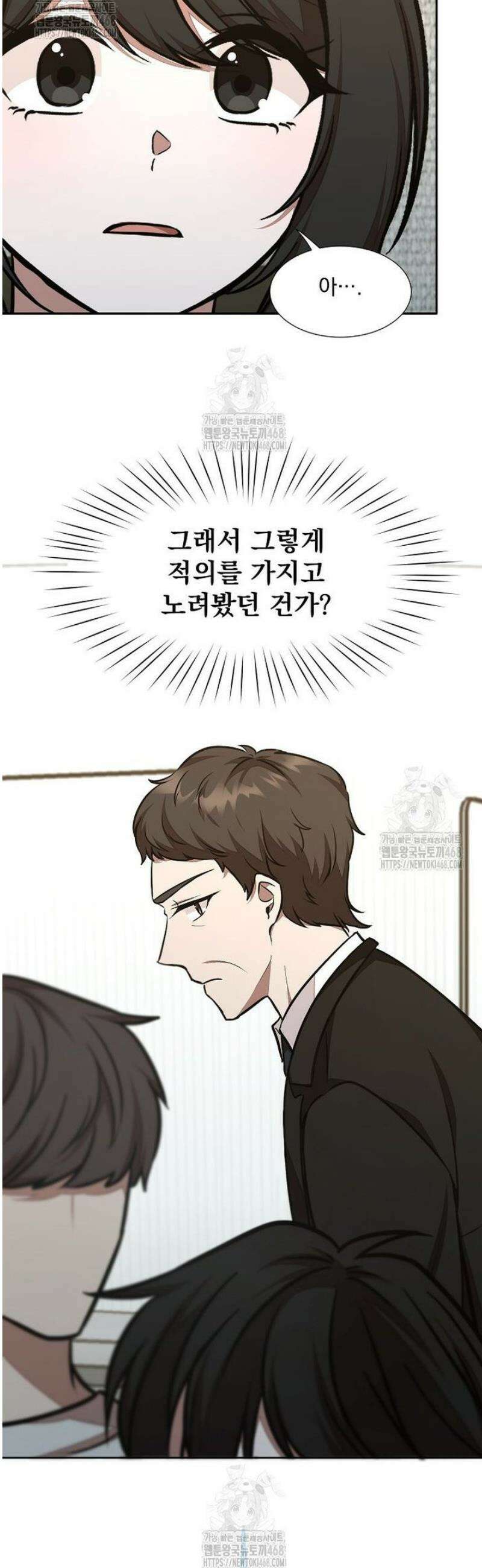 던전 안 푸드 트럭 사장님 75화 5