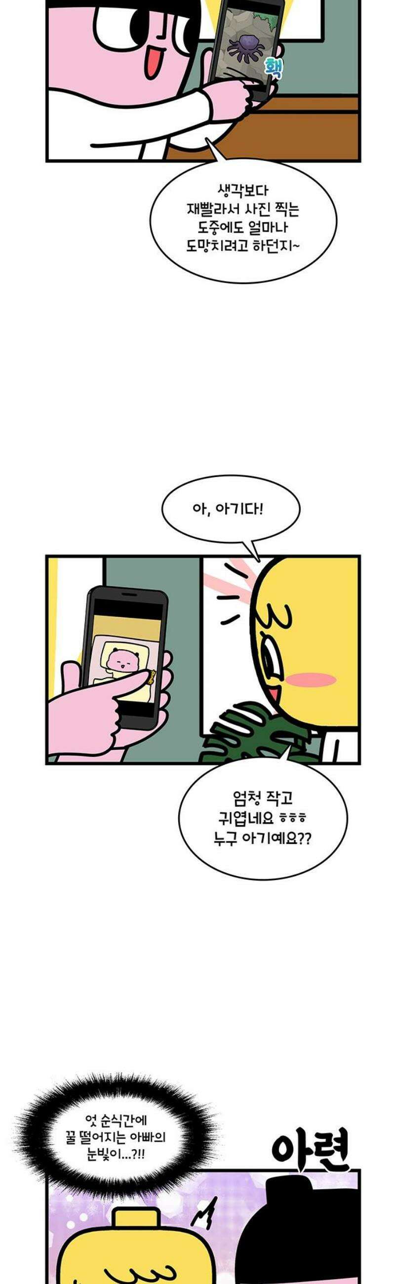 윌유메리미 시즌2 903화 레레♥바다 러브스토리_고백 3