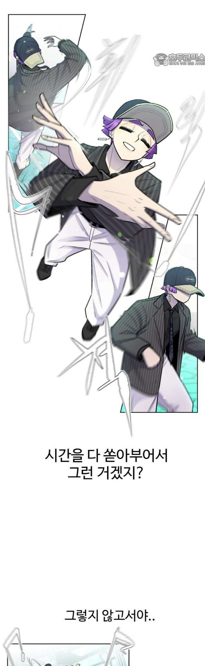 스쿨 오브 스트릿 72화_변화 7