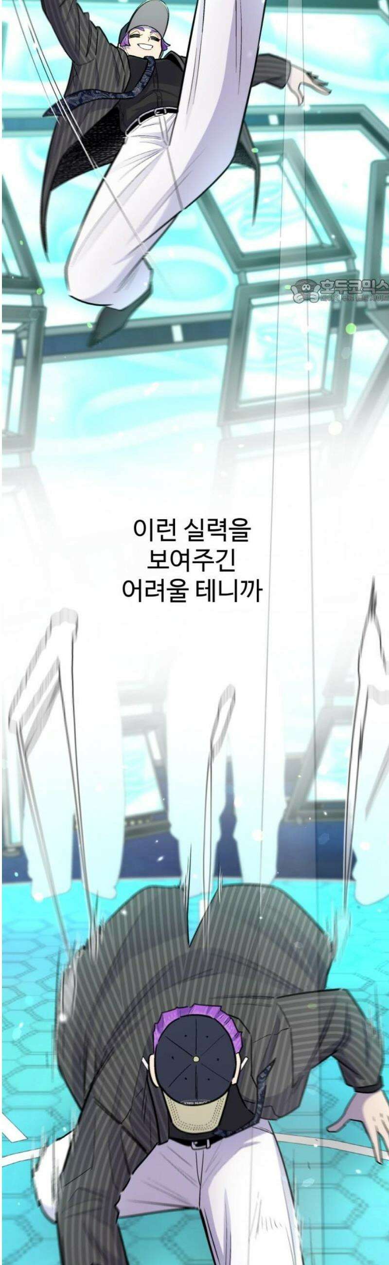 스쿨 오브 스트릿 72화_변화 9