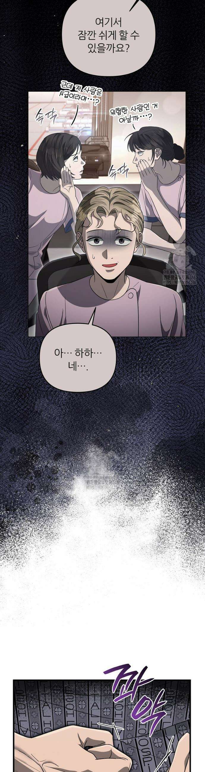 이세계 착각 헌터 55화 7