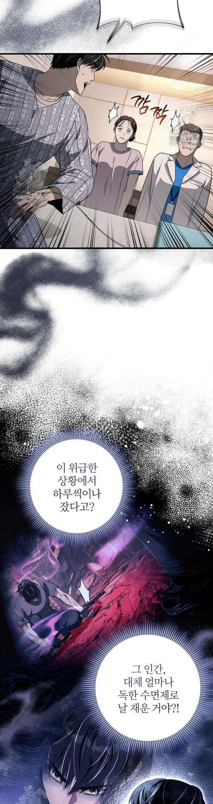 이세계 착각 헌터 55화 10
