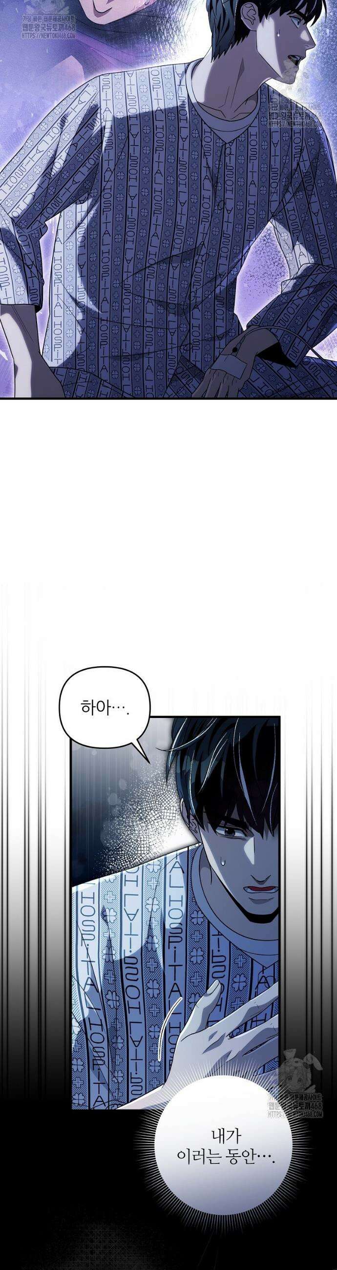 이세계 착각 헌터 55화 11