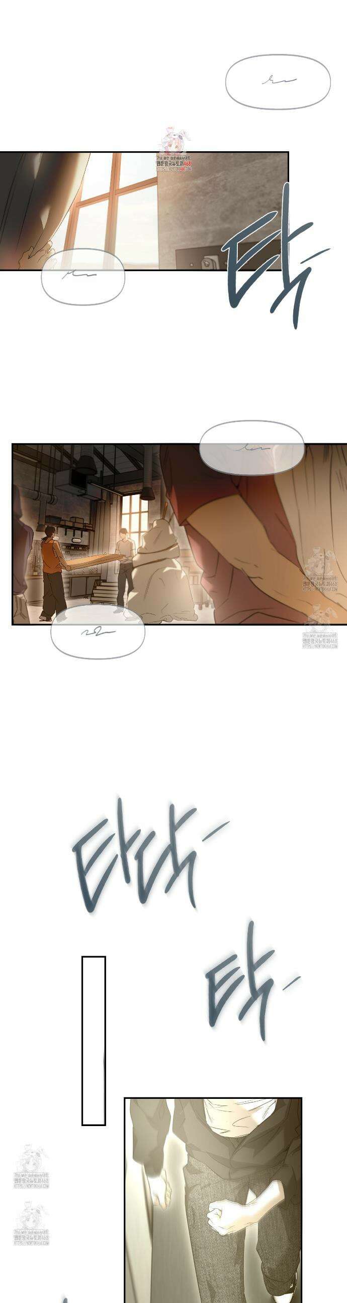 너드 프로젝트(Nerd Project) 46화 1