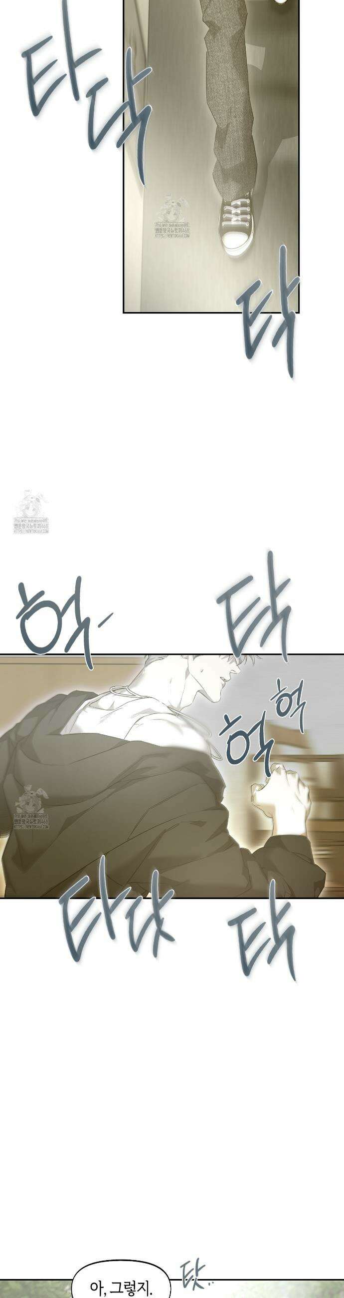 너드 프로젝트(Nerd Project) 46화 2
