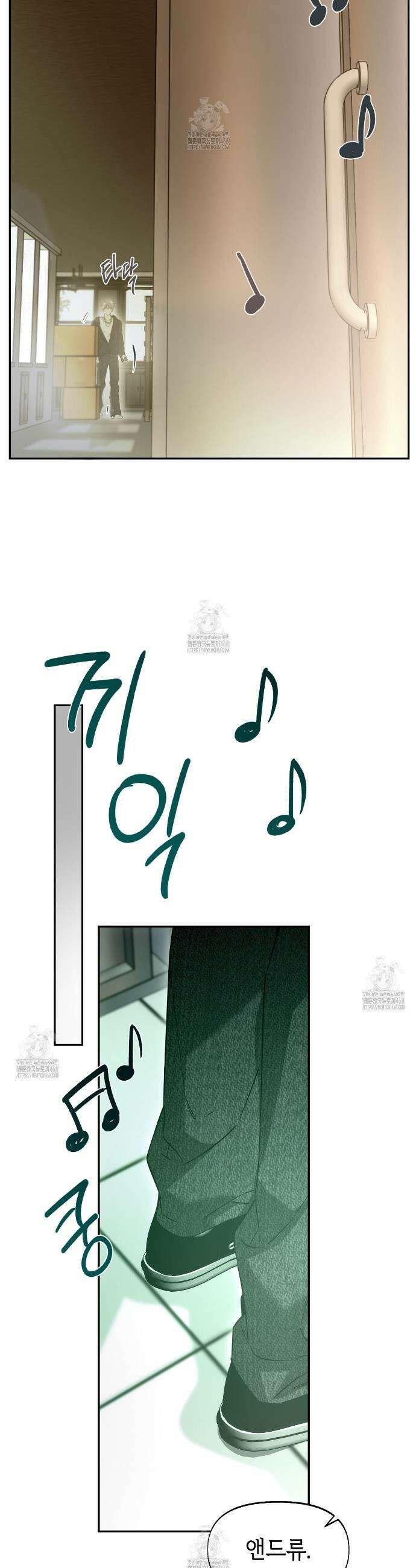 너드 프로젝트(Nerd Project) 46화 4