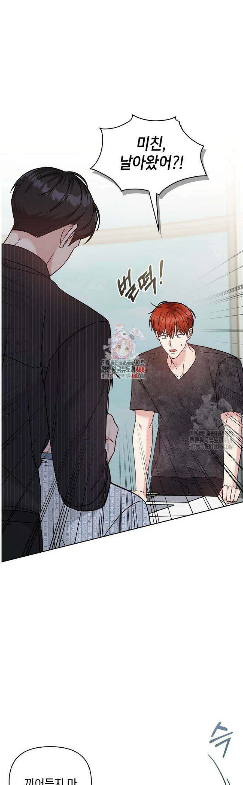 센차 레플리카 63화 1