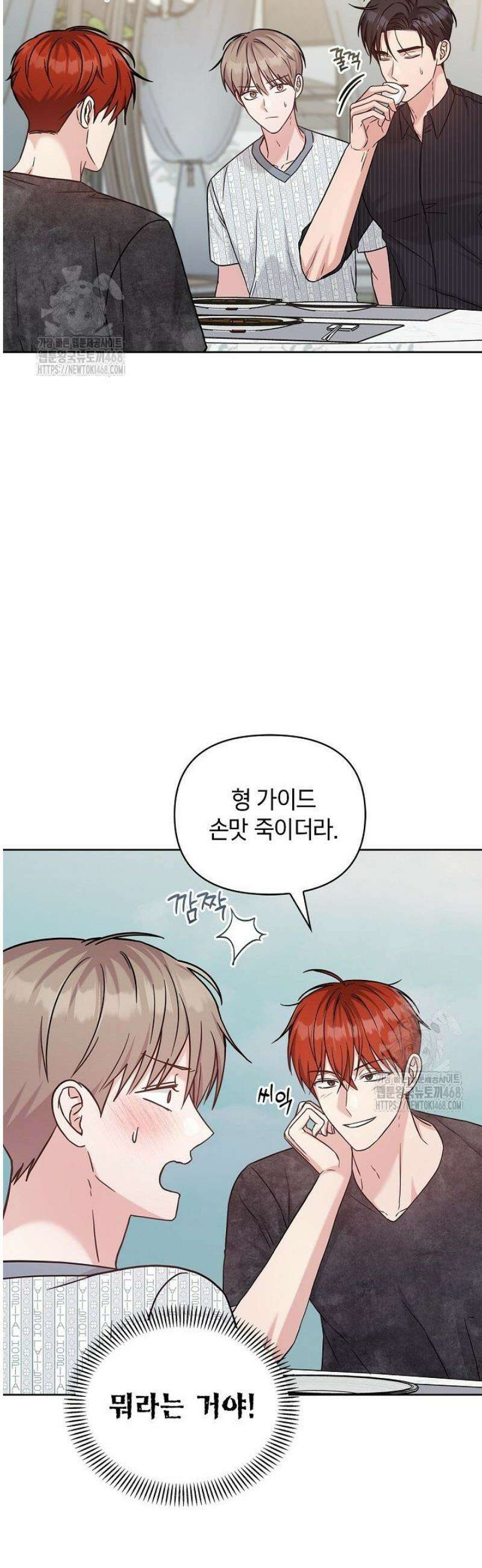 센차 레플리카 63화 5