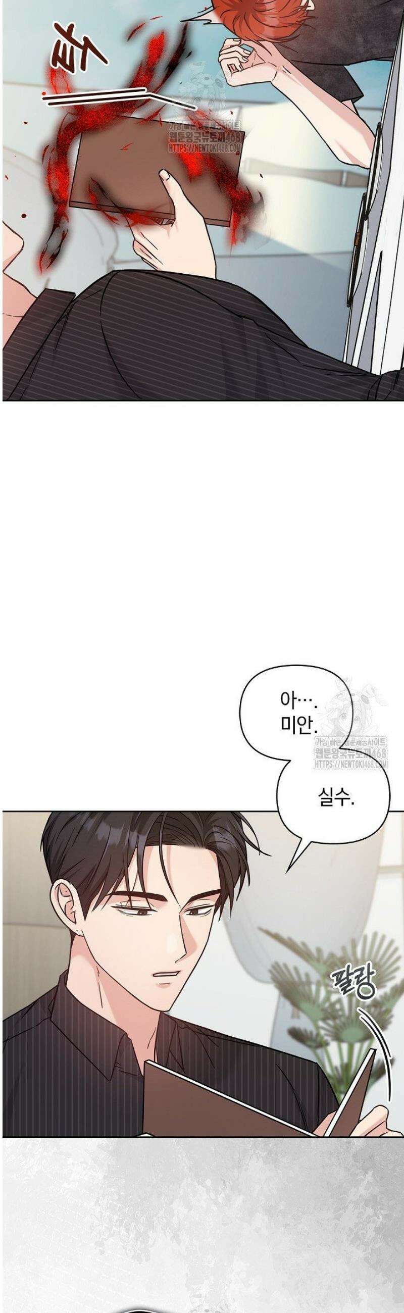 센차 레플리카 63화 7