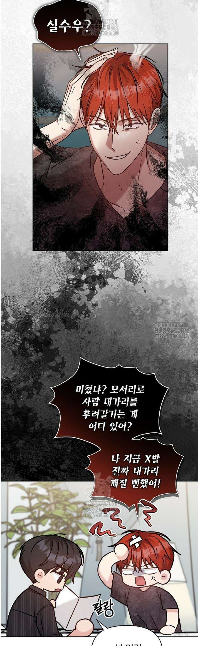 센차 레플리카 63화 8