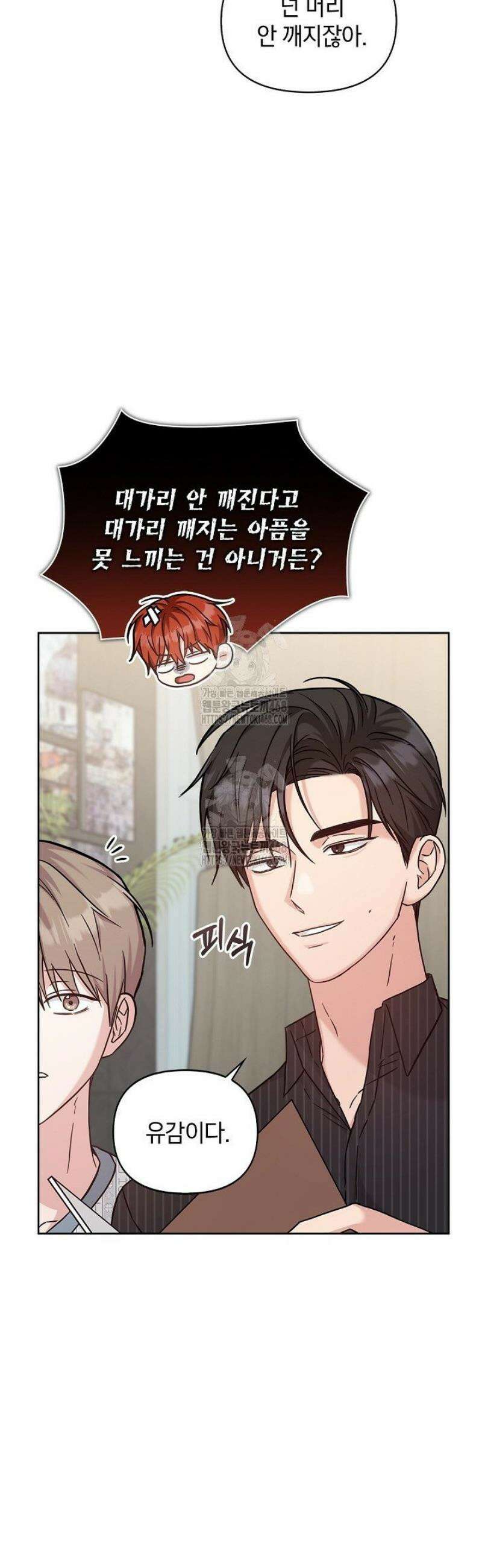 센차 레플리카 63화 9