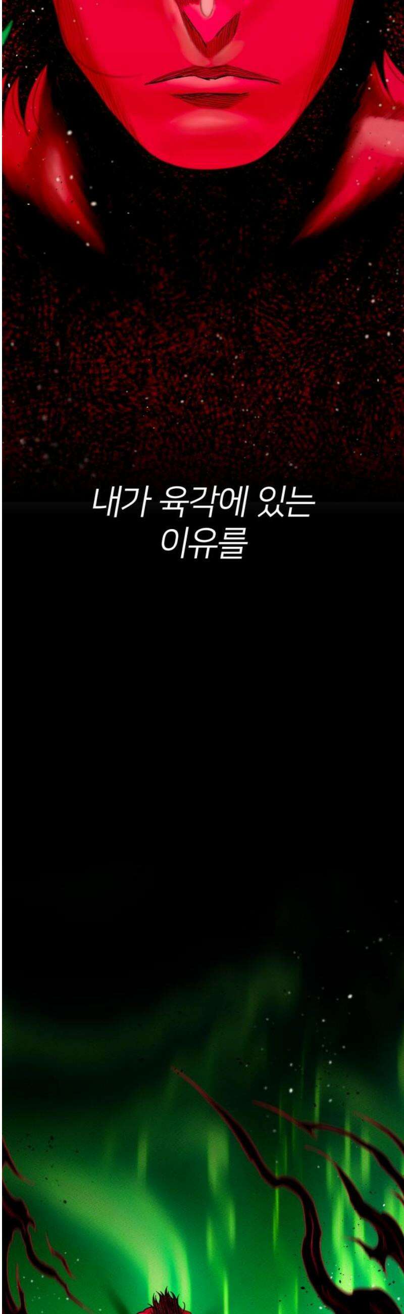 육각 58화 Born Again 3