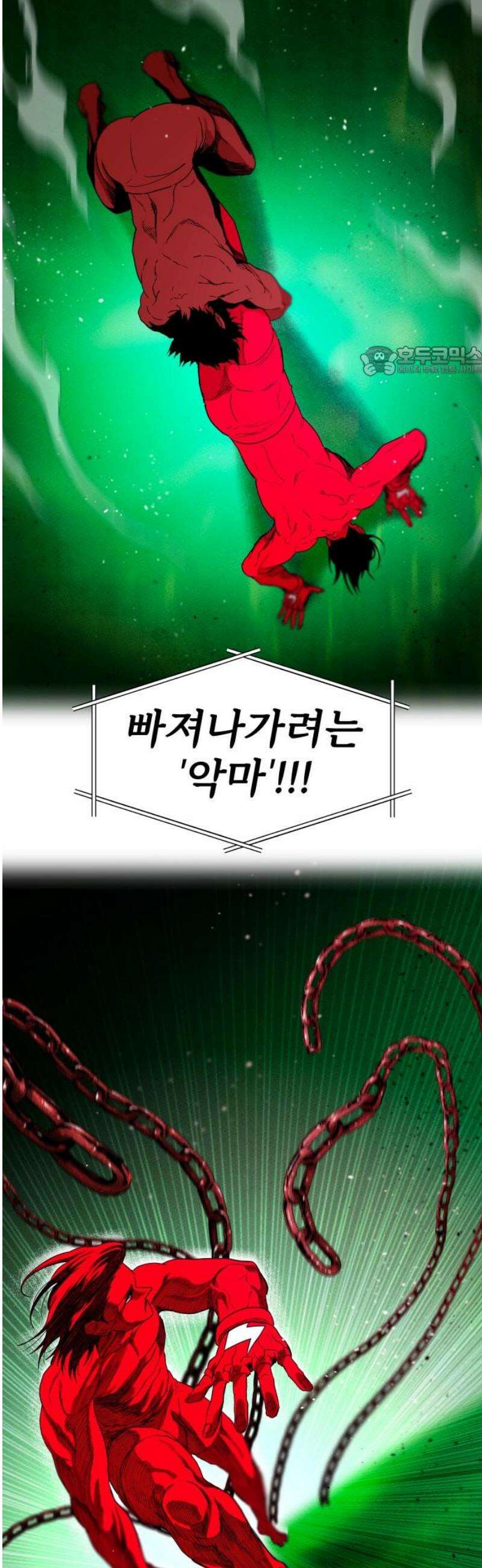 육각 58화 Born Again 9