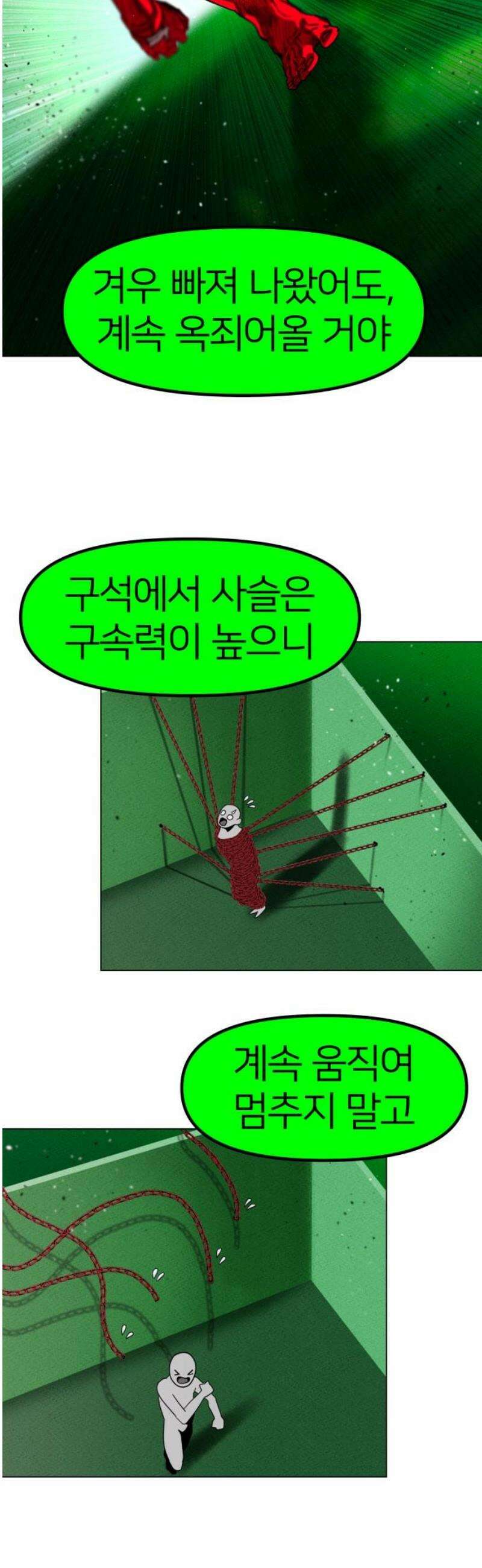 육각 58화 Born Again 10