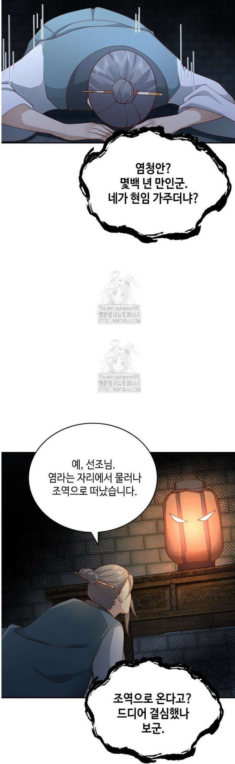 무련전봉 1664화 2