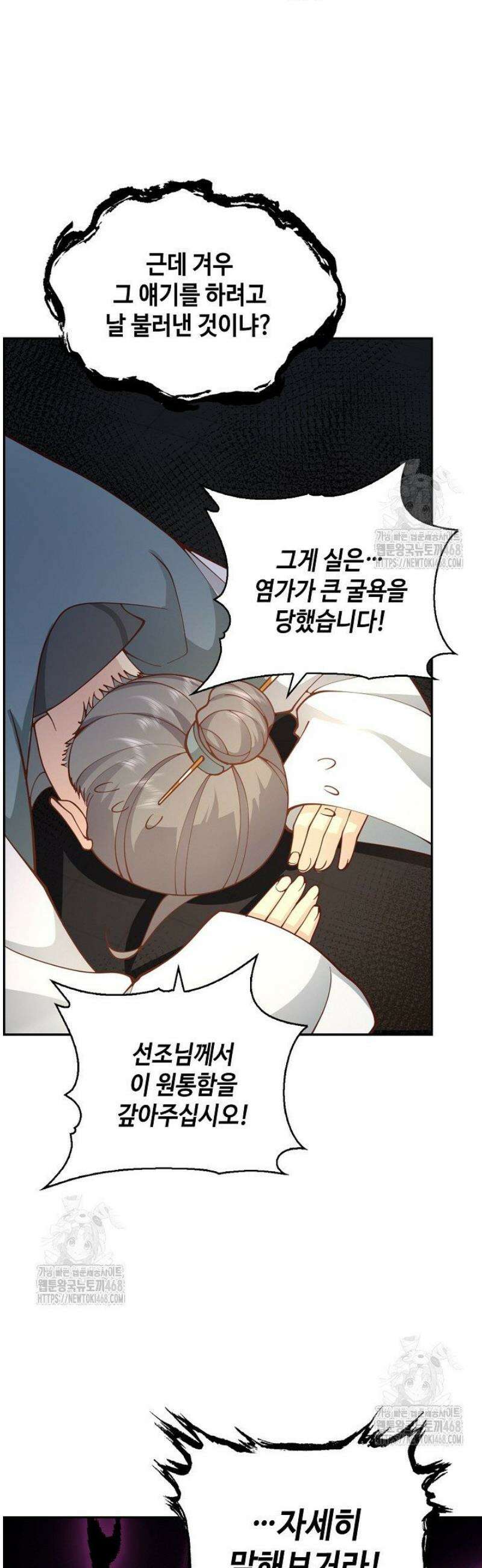 무련전봉 1664화 3