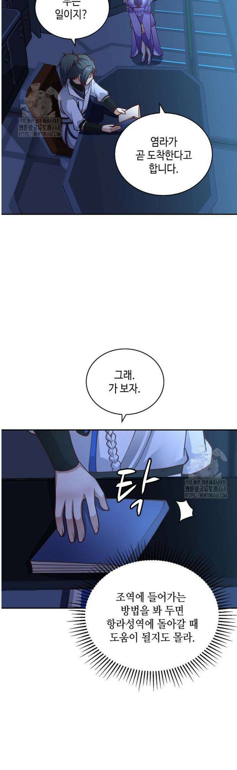 무련전봉 1664화 6