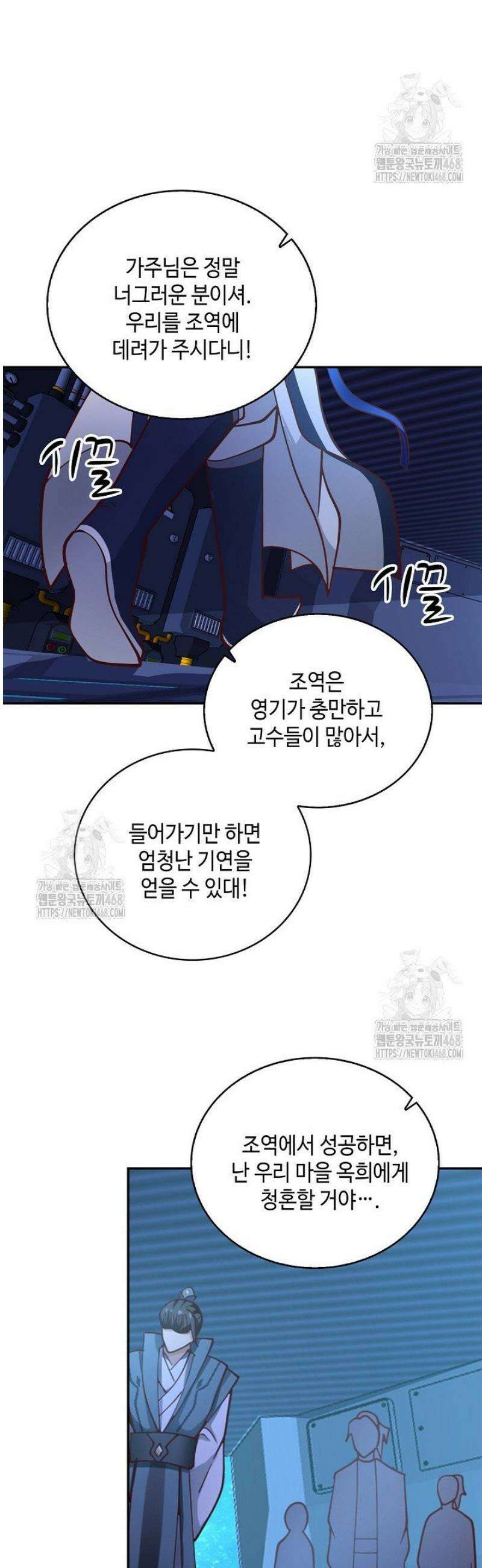 무련전봉 1664화 7