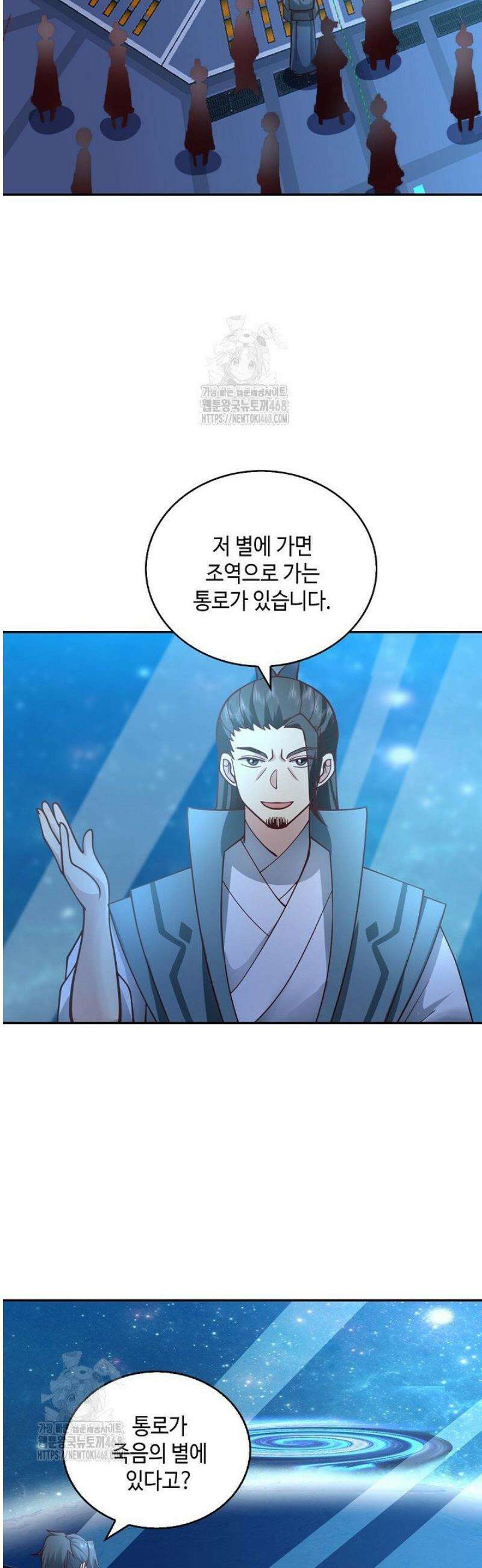 무련전봉 1664화 9