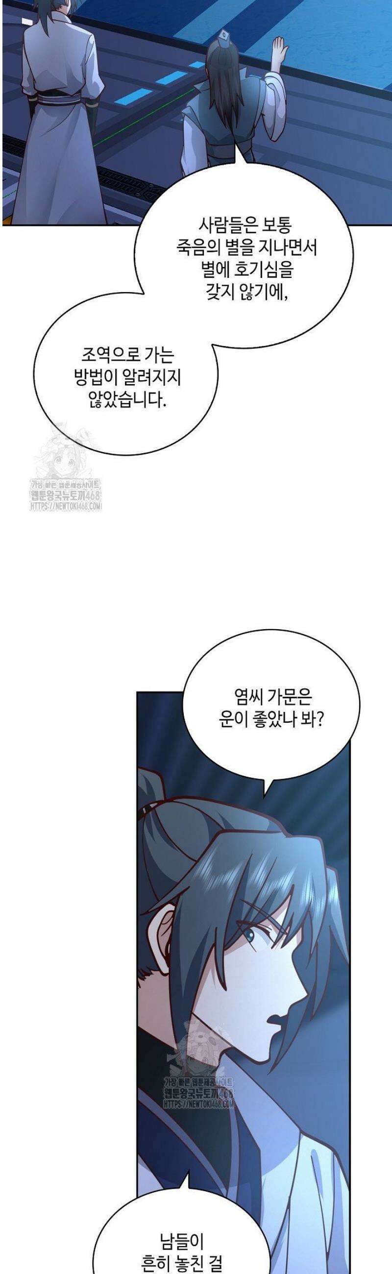 무련전봉 1664화 10
