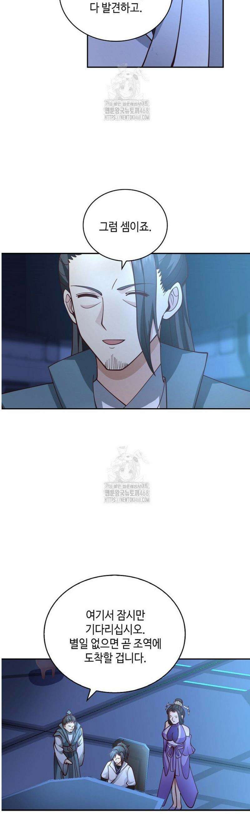 무련전봉 1664화 11