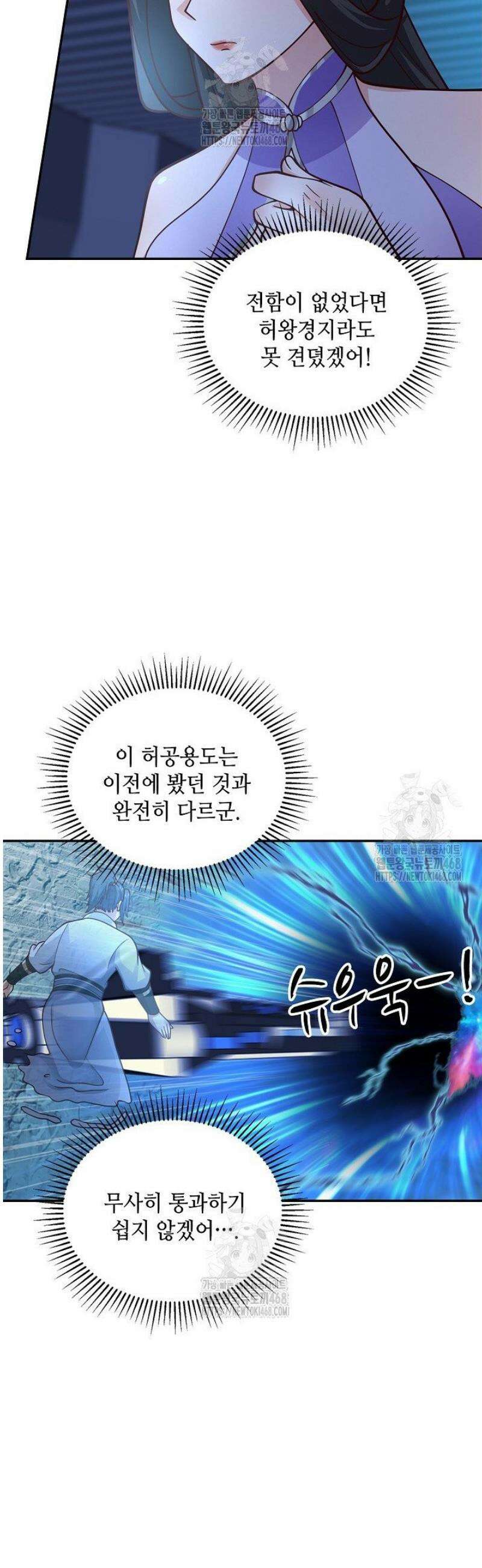 무련전봉 1664화 15