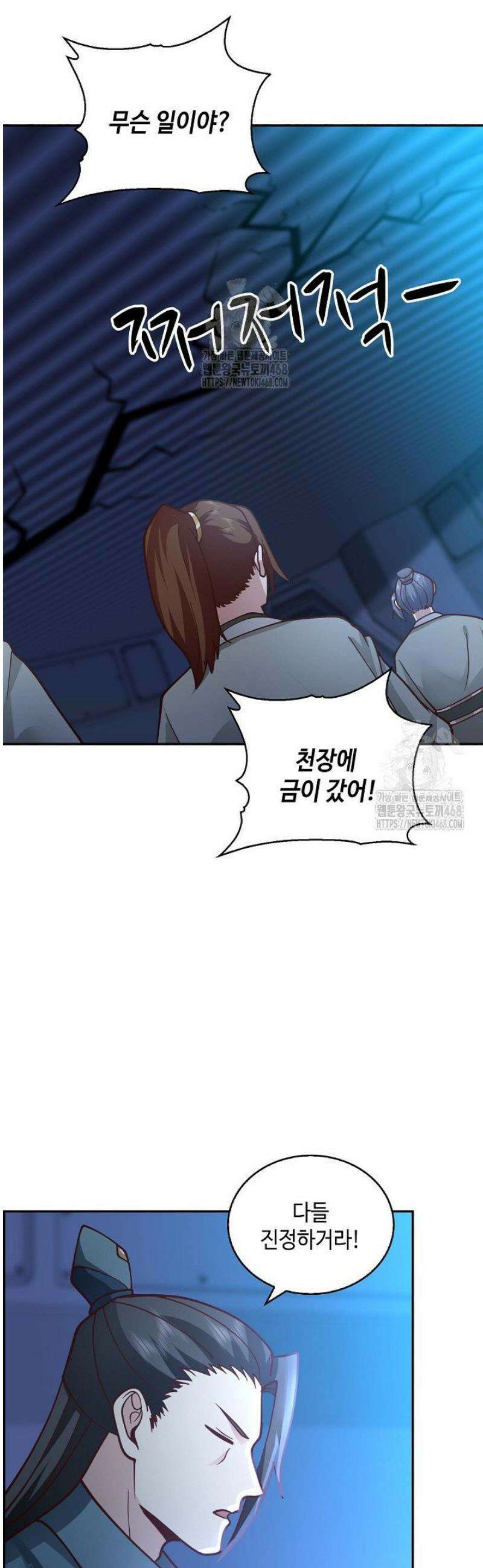 무련전봉 1664화 17