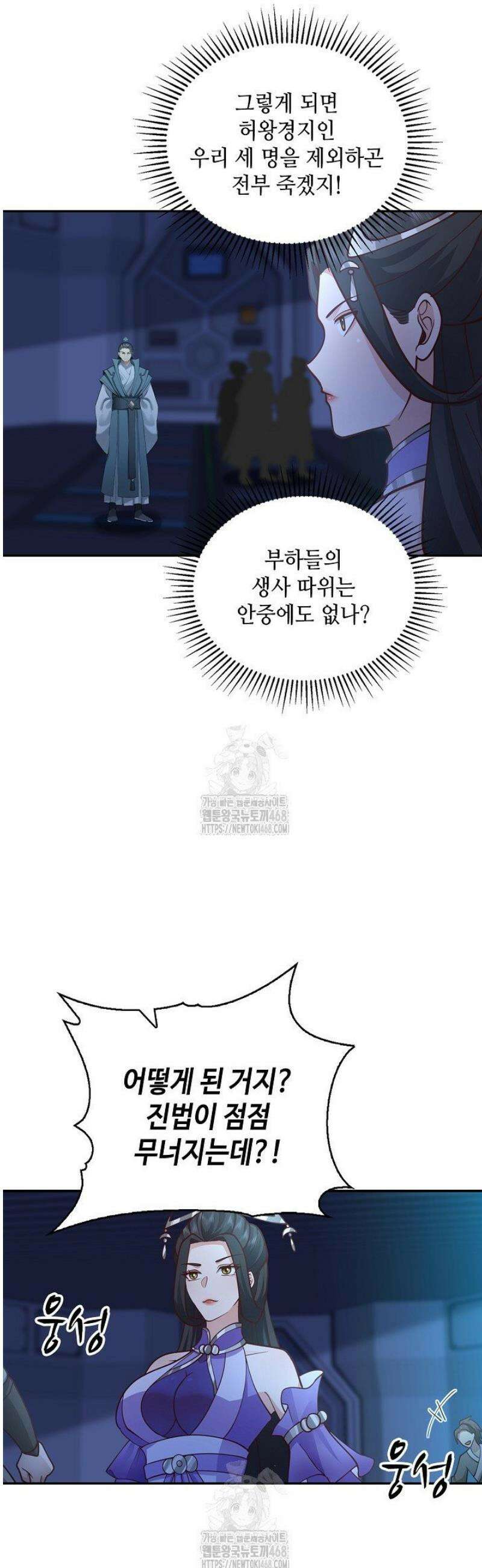 무련전봉 1664화 20