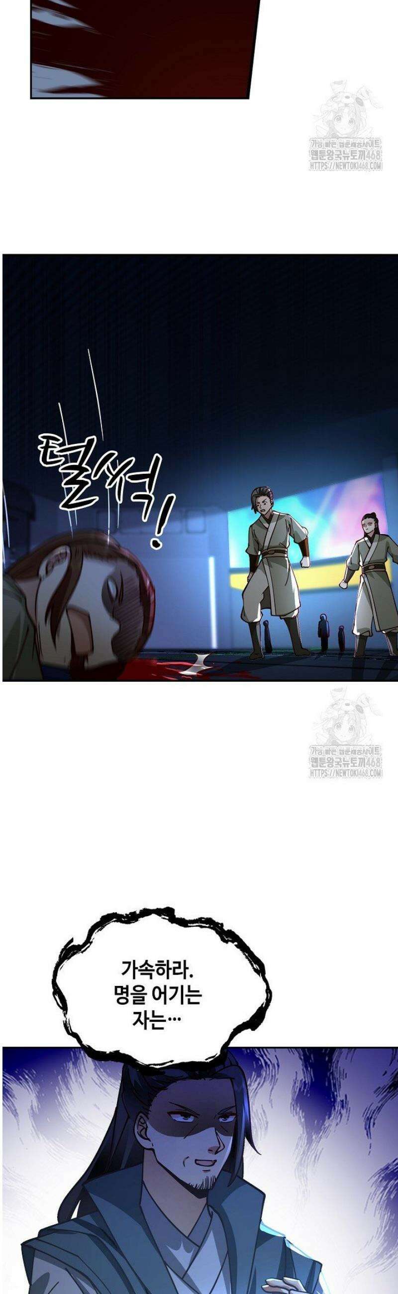 무련전봉 1664화 22