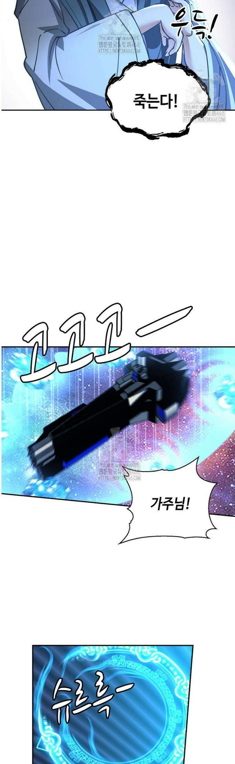 무련전봉 1664화 23