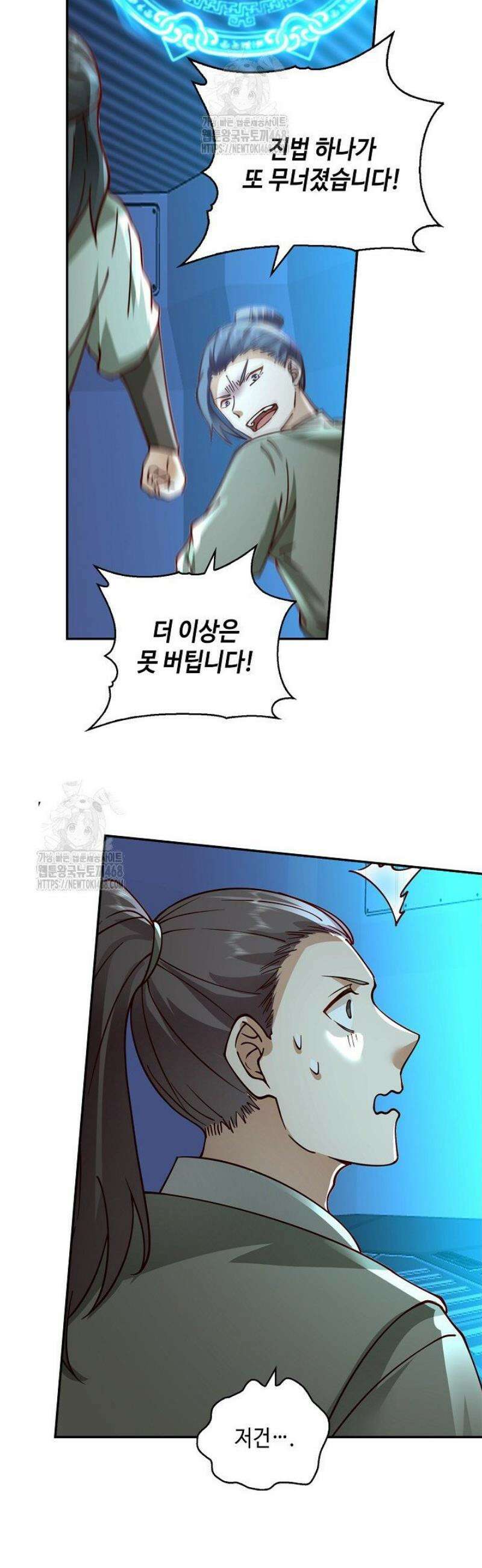 무련전봉 1664화 24