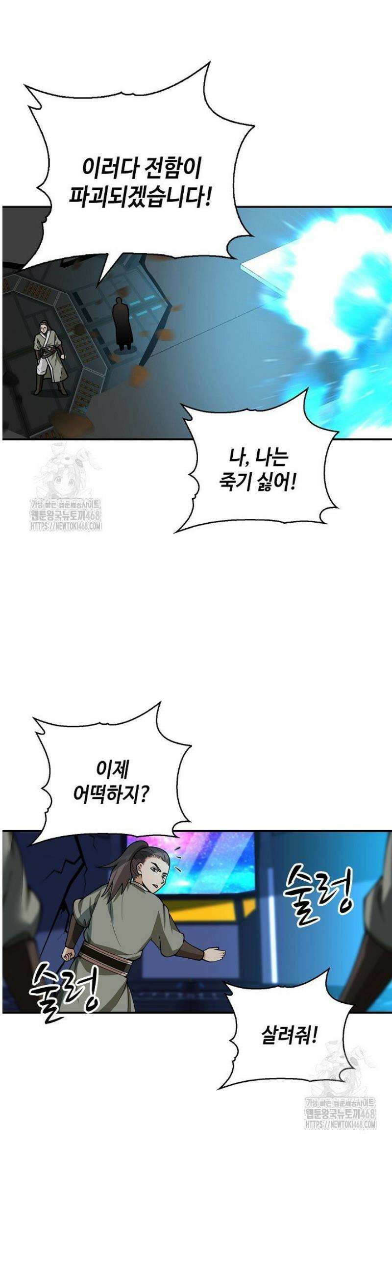 무련전봉 1664화 25