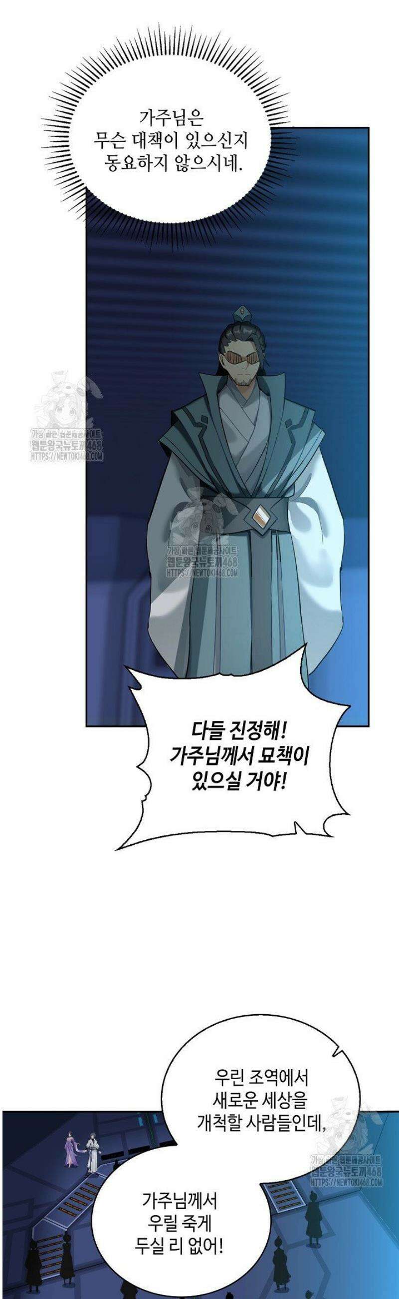 무련전봉 1664화 26