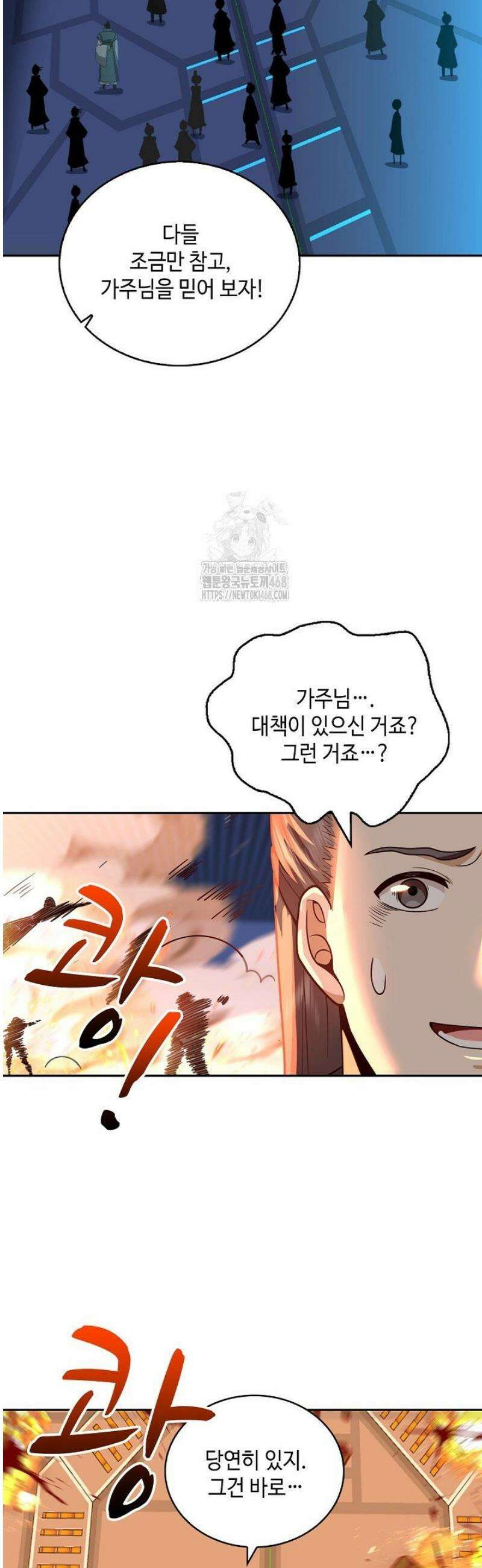 무련전봉 1664화 27