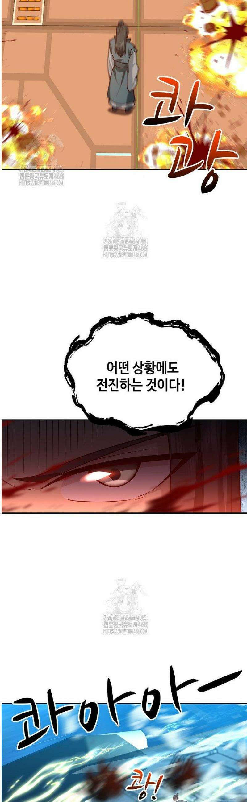 무련전봉 1664화 28