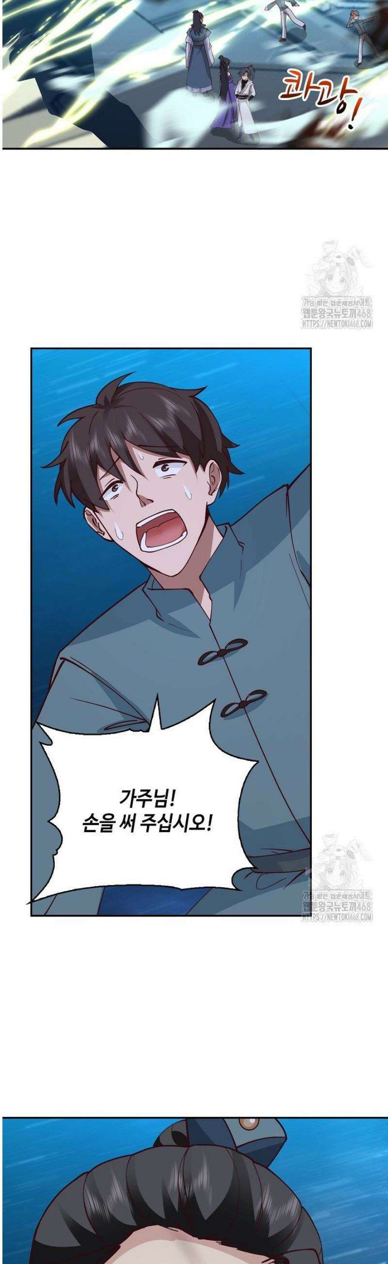 무련전봉 1664화 29
