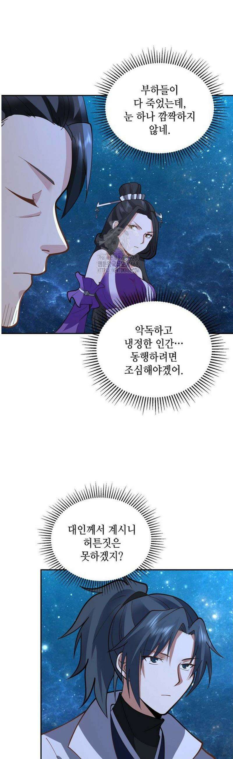 무련전봉 1664화 35