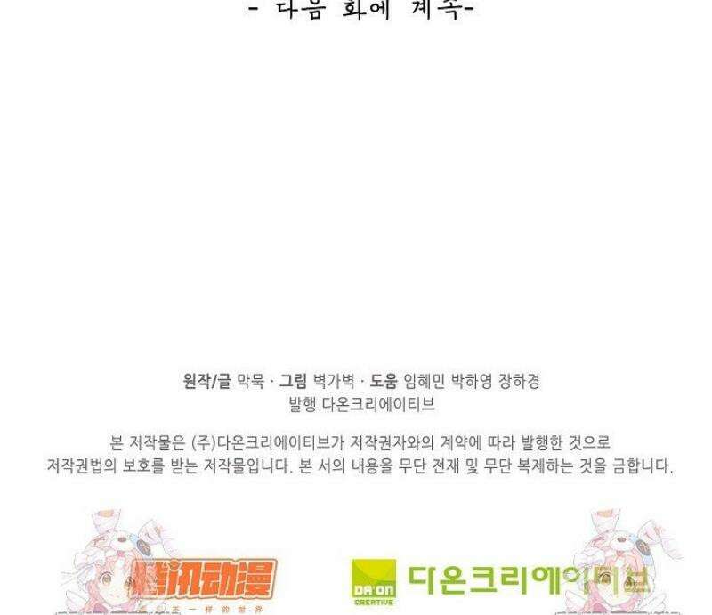 무련전봉 1664화 37