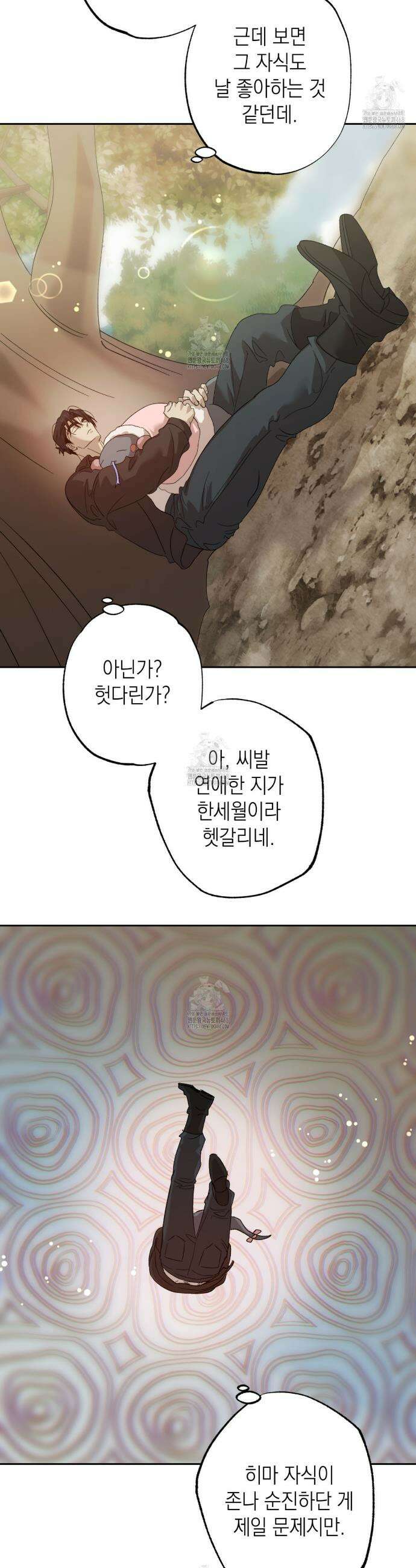 잠자는 숲속의 괴물 9화 6