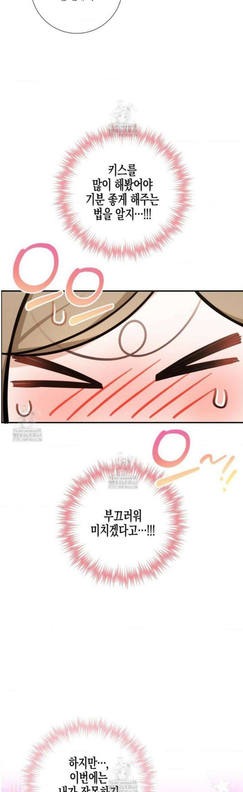 소꿉친구의 쓸모 15화 12