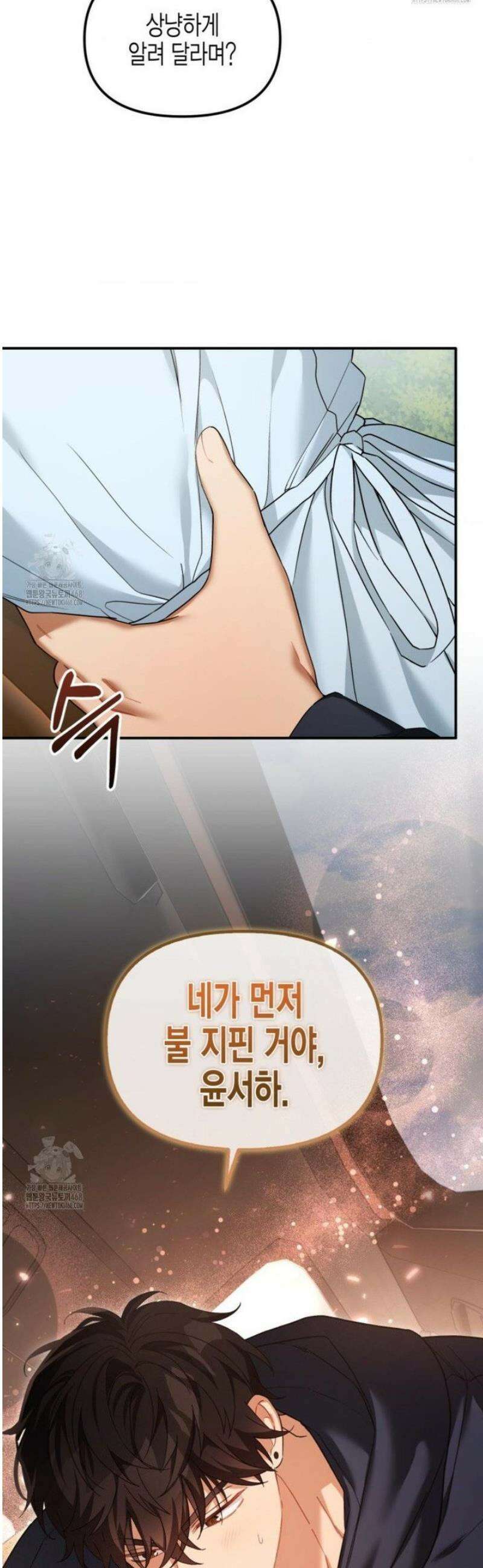 소꿉친구의 쓸모 15화 23