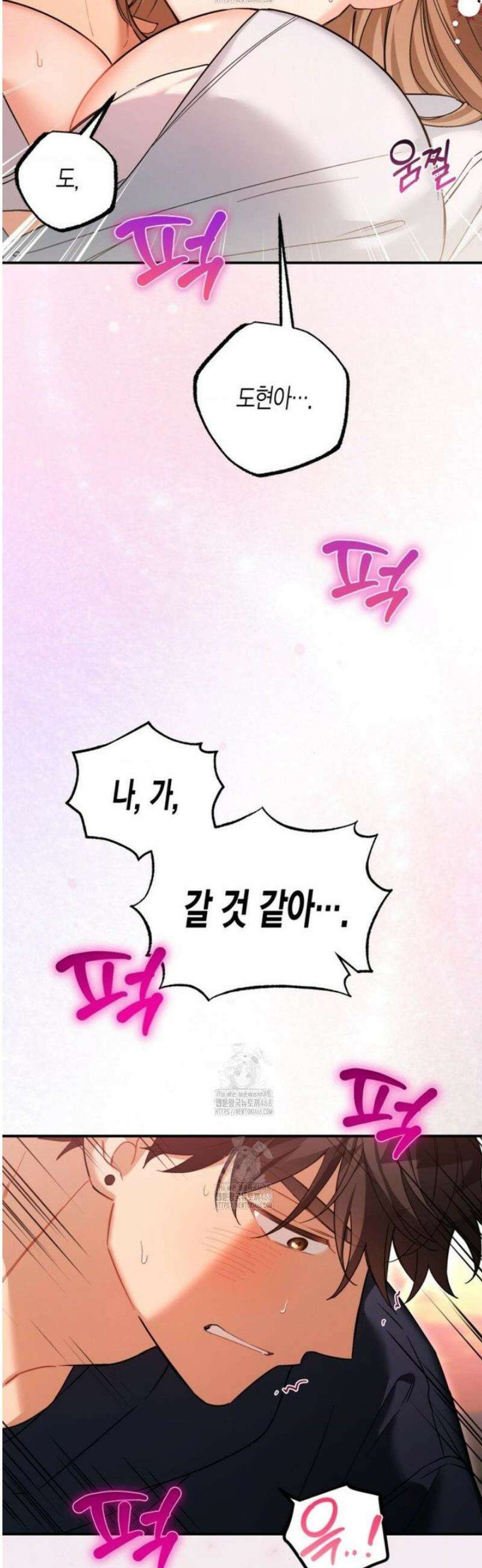 소꿉친구의 쓸모 15화 28