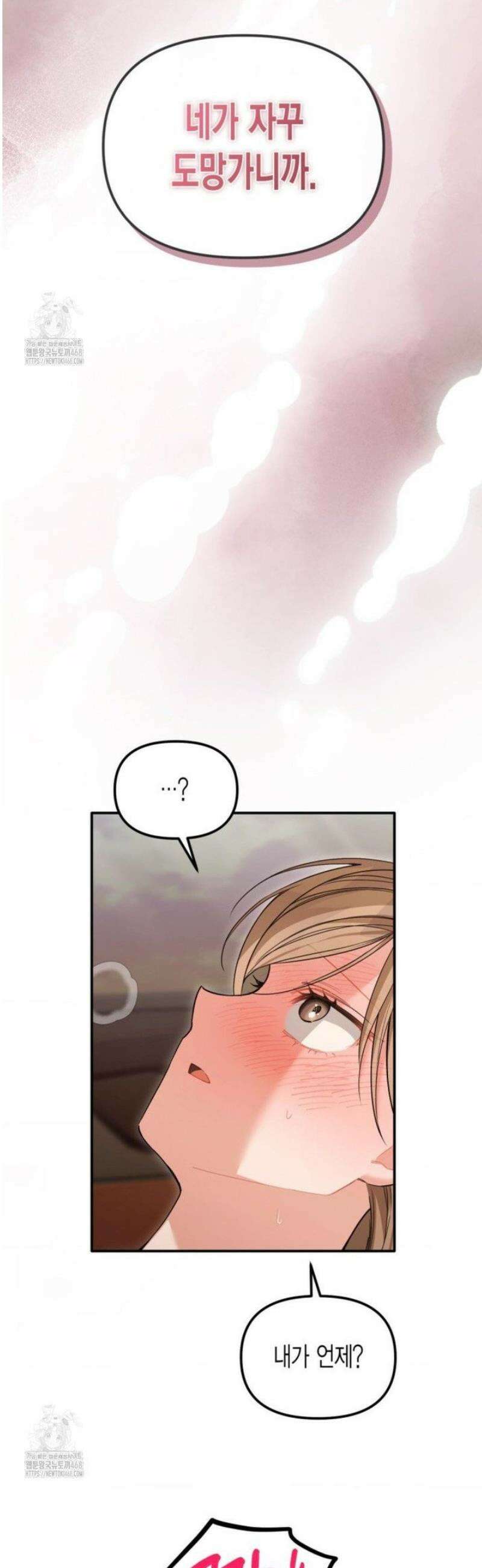 소꿉친구의 쓸모 15화 37