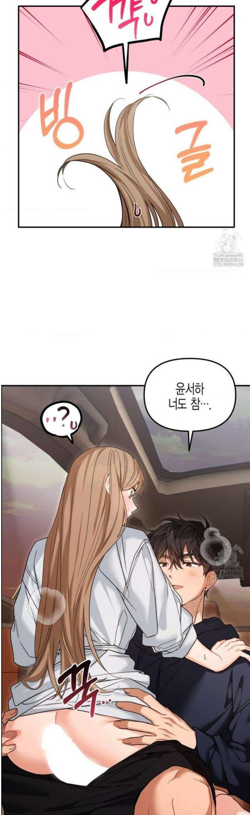 소꿉친구의 쓸모 15화 38
