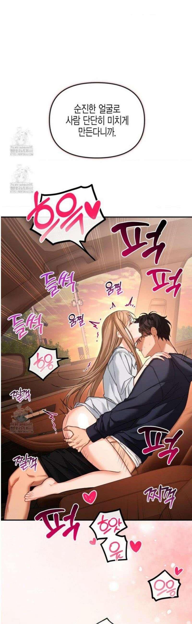 소꿉친구의 쓸모 15화 40