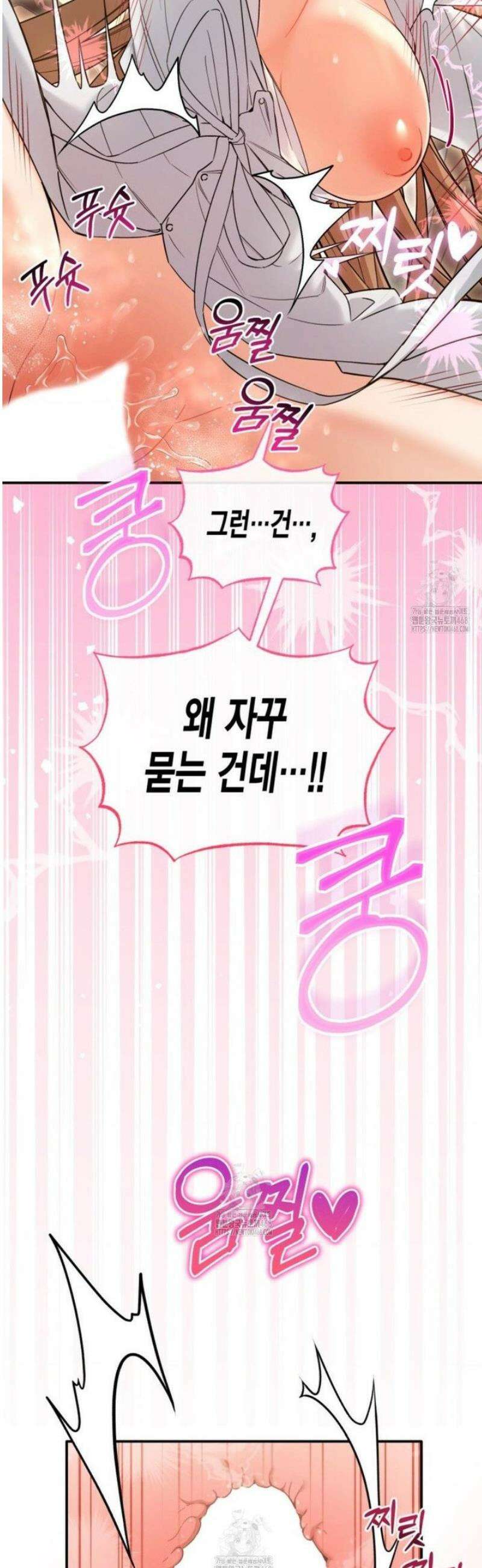 소꿉친구의 쓸모 15화 46