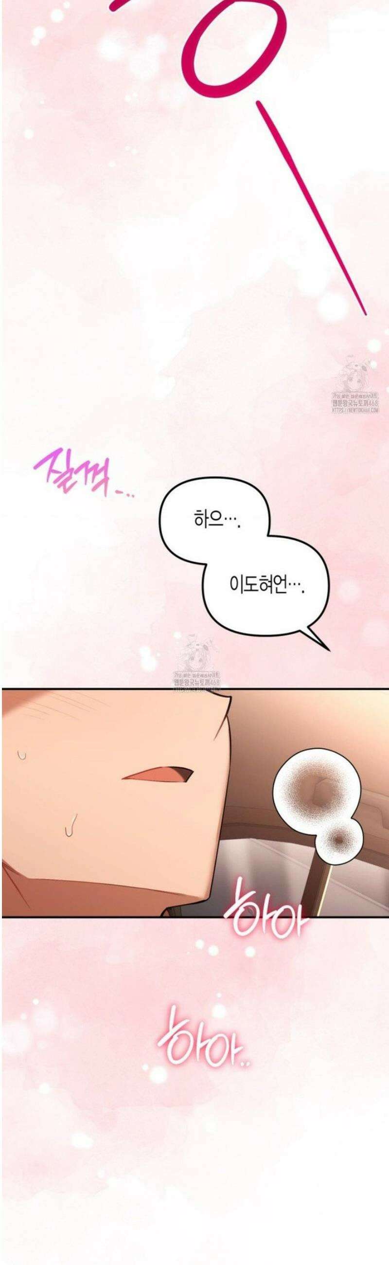 소꿉친구의 쓸모 15화 48