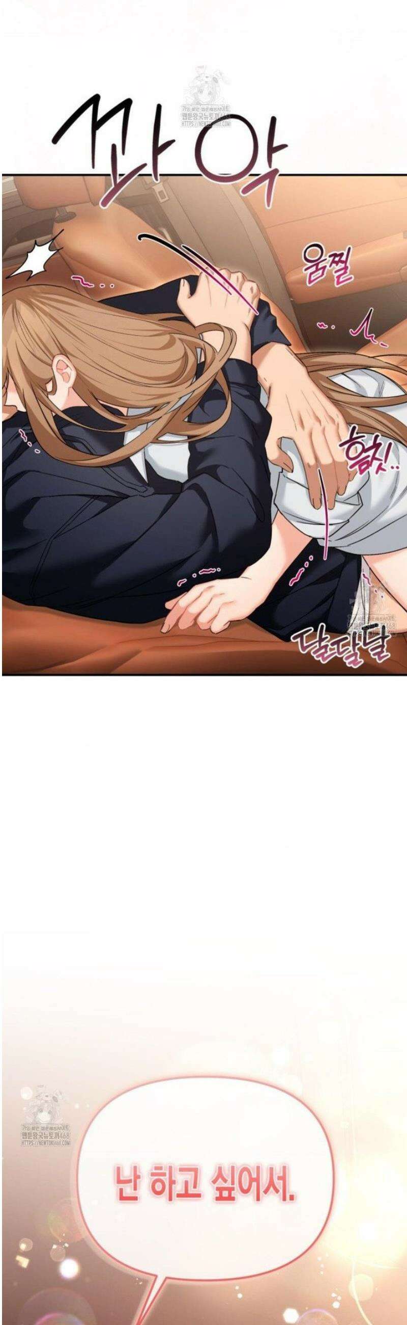 소꿉친구의 쓸모 15화 49