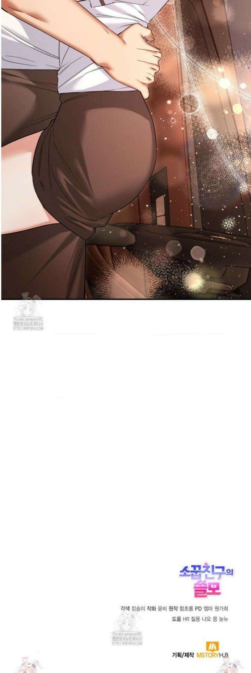 소꿉친구의 쓸모 15화 56