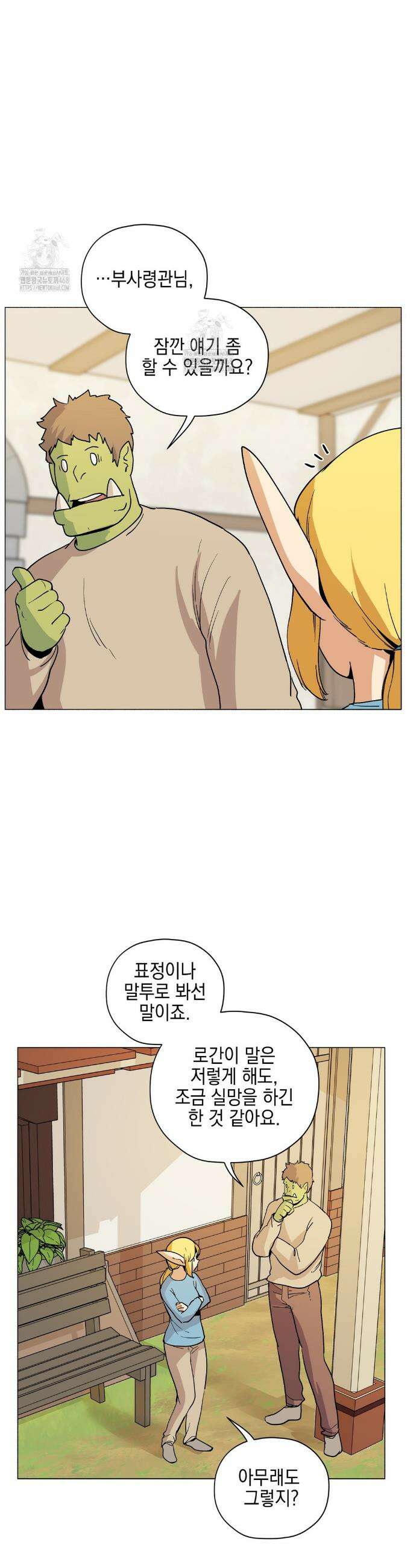 오크의 포로가 된 엘프 여사령관 224화 4